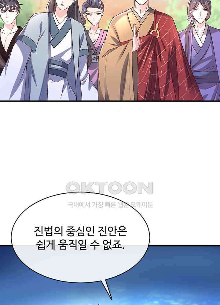 광비: 뚱보 악녀로 환생한 특수요원 216 41