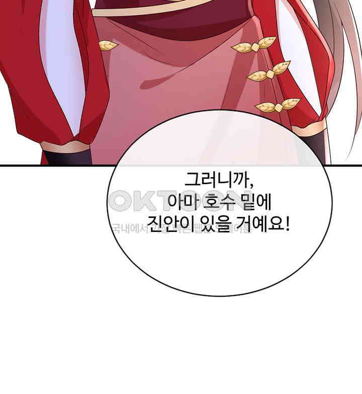 광비: 뚱보 악녀로 환생한 특수요원 216 43