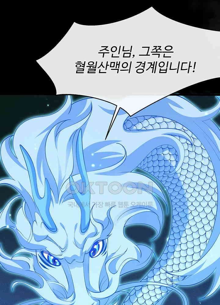 광비: 뚱보 악녀로 환생한 특수요원 216 48