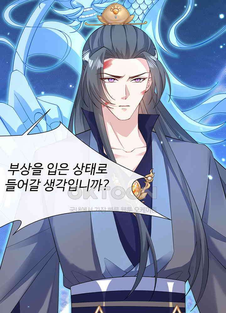 광비: 뚱보 악녀로 환생한 특수요원 216 49