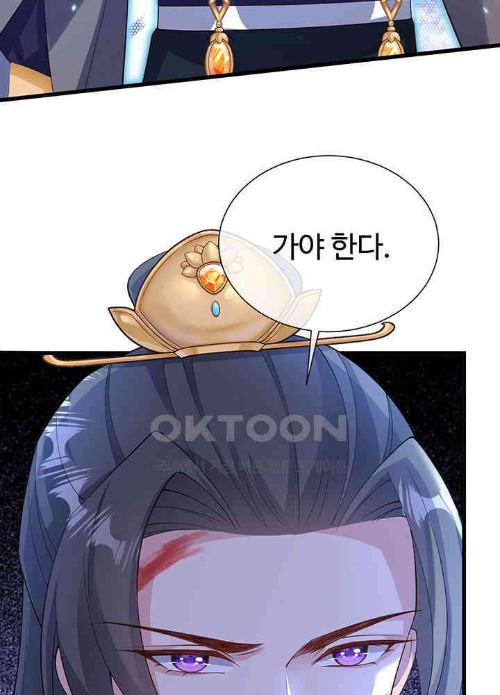 광비: 뚱보 악녀로 환생한 특수요원 216 50