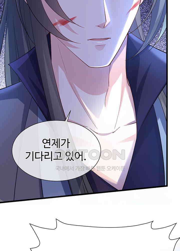 광비: 뚱보 악녀로 환생한 특수요원 216 51