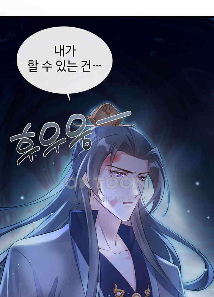 광비: 뚱보 악녀로 환생한 특수요원 216 54