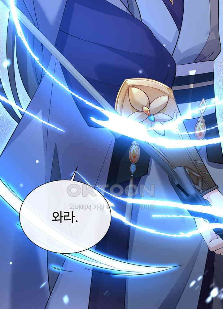 광비: 뚱보 악녀로 환생한 특수요원 216 60