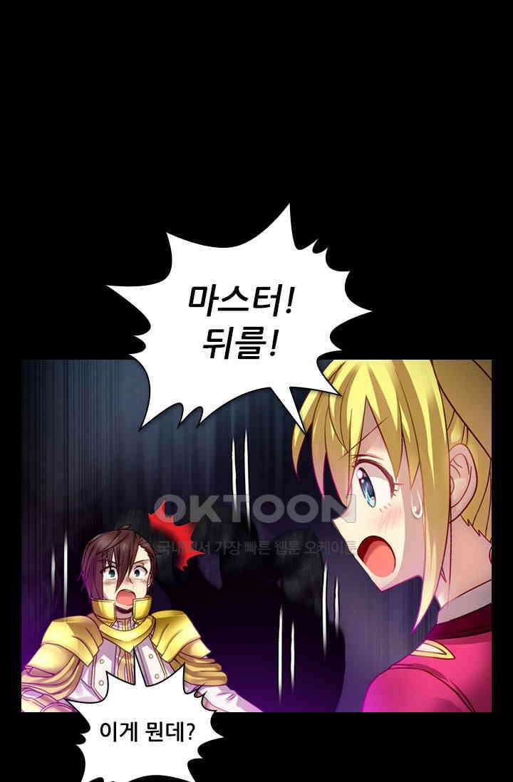 알테르:리얼월드 88화． 첫 번째 계약 7 1