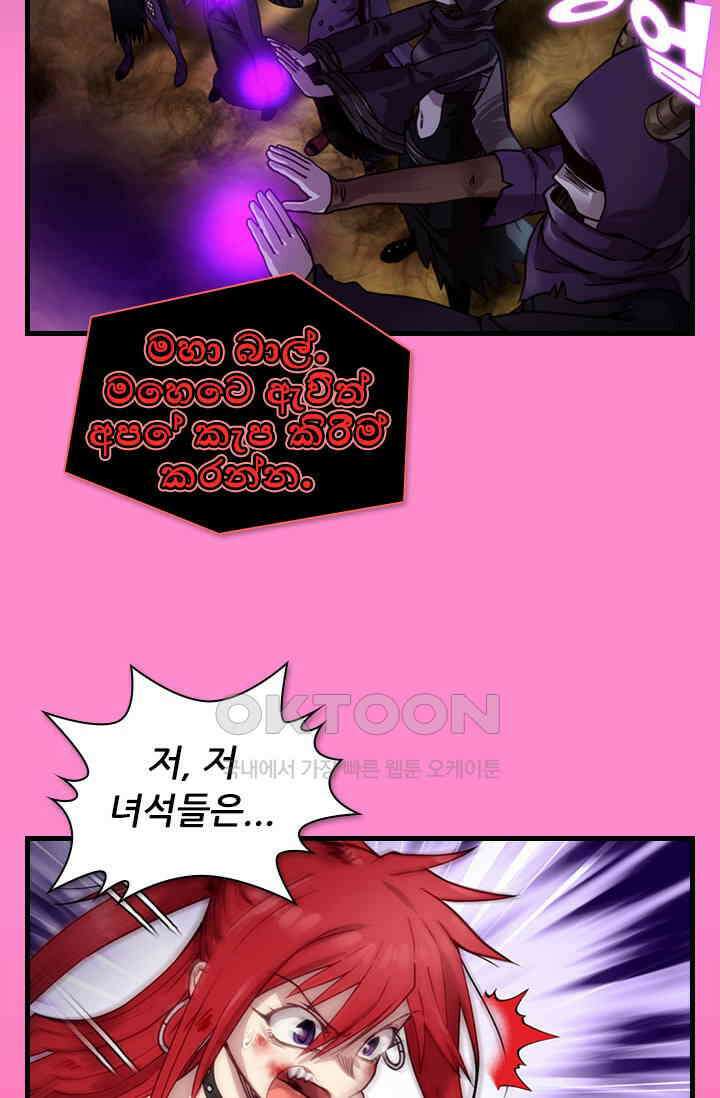 알테르:리얼월드 88화． 첫 번째 계약 7 7