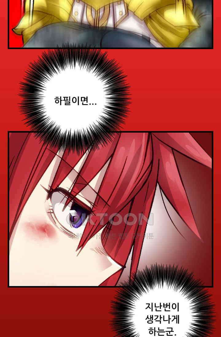 알테르:리얼월드 88화． 첫 번째 계약 7 9