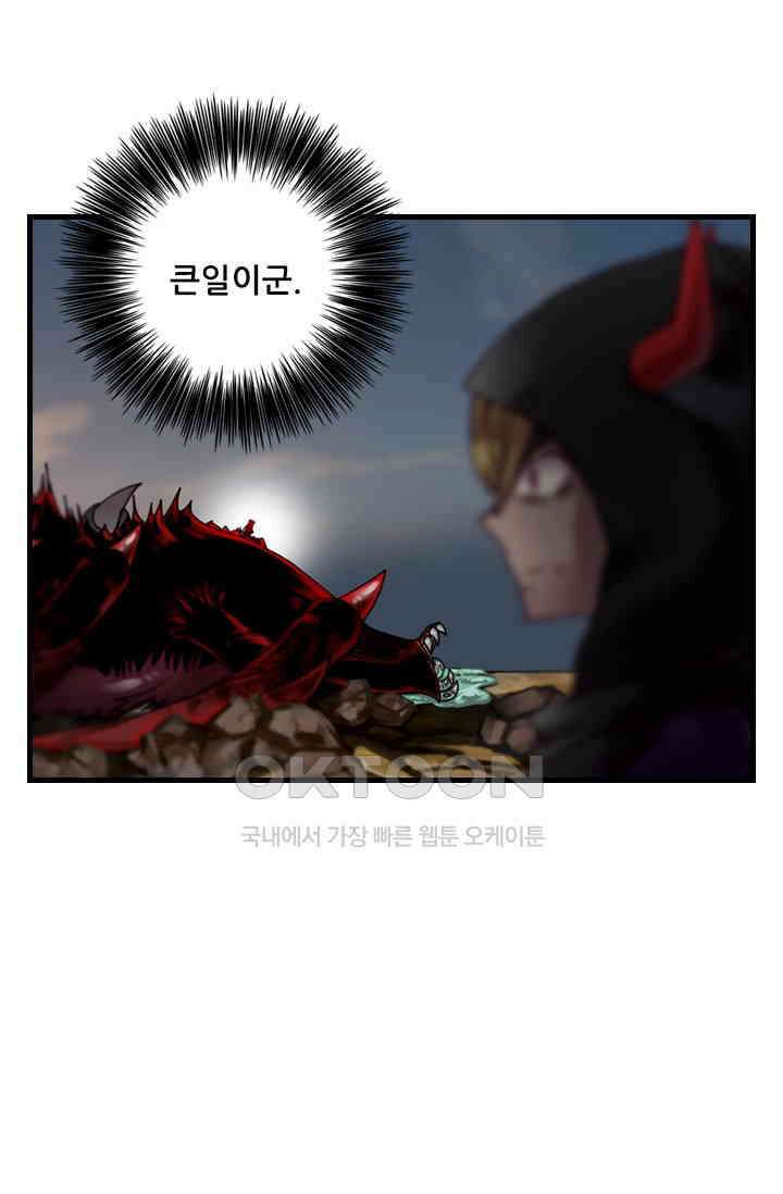 알테르:리얼월드 88화． 첫 번째 계약 7 12