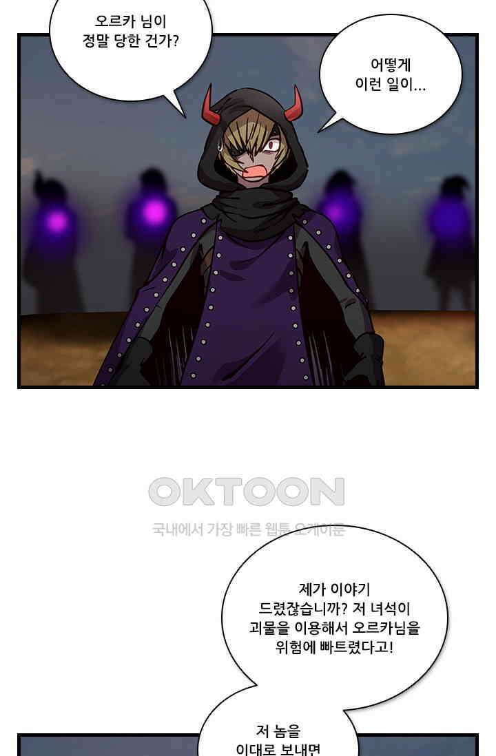 알테르:리얼월드 88화． 첫 번째 계약 7 14