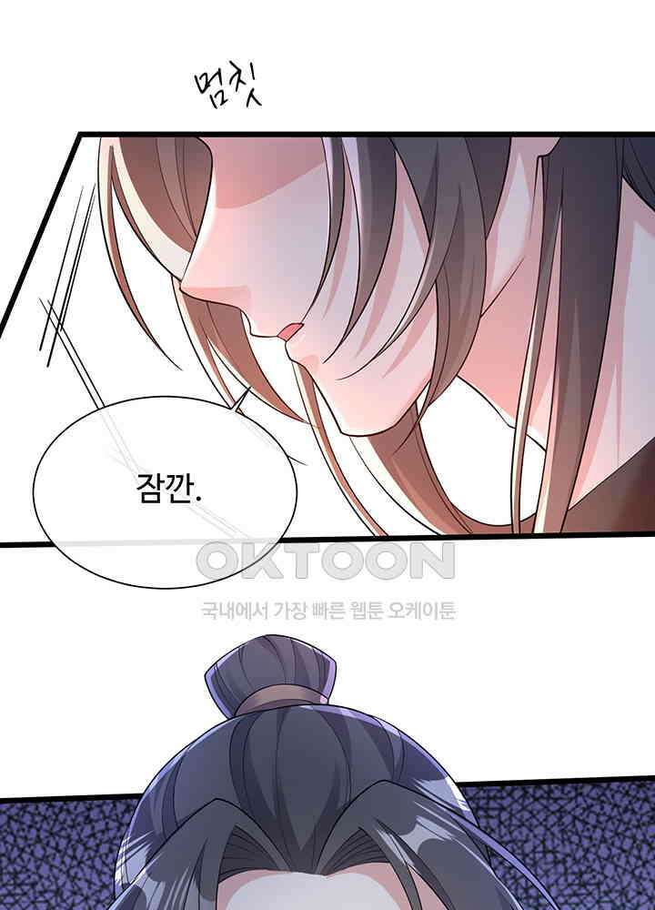 광비: 뚱보 악녀로 환생한 특수요원 226 3