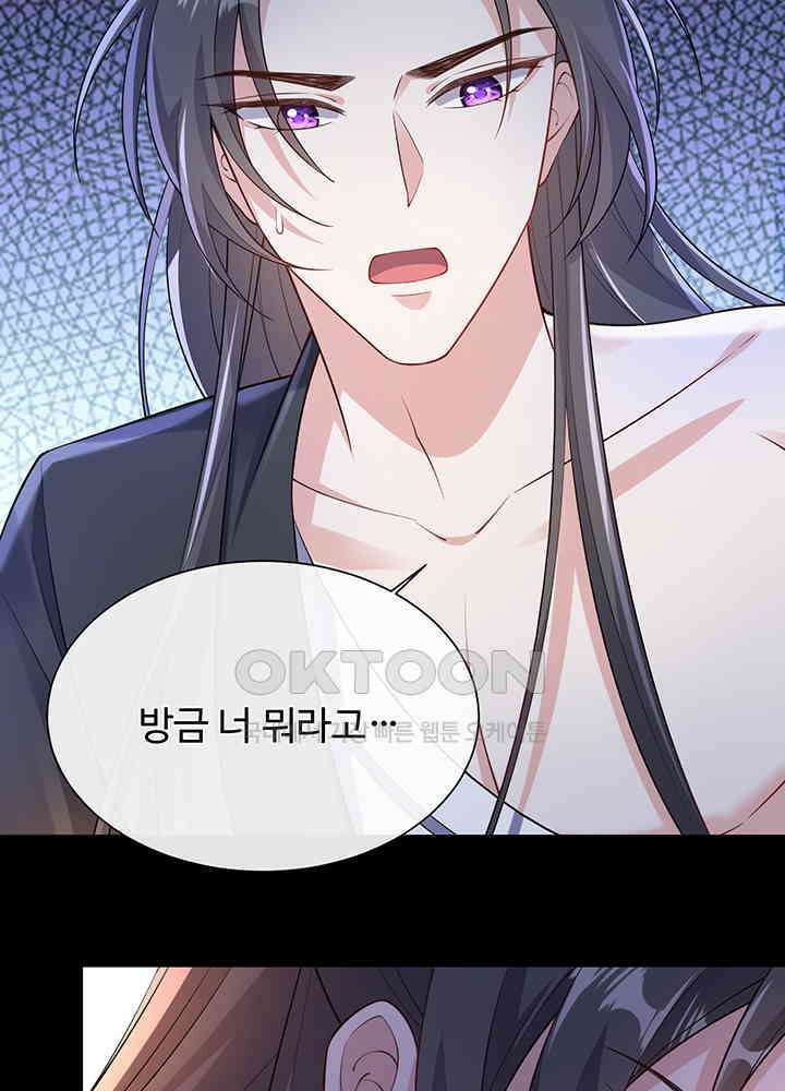 광비: 뚱보 악녀로 환생한 특수요원 226 4