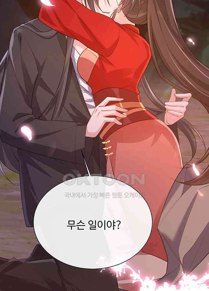 광비: 뚱보 악녀로 환생한 특수요원 226 6