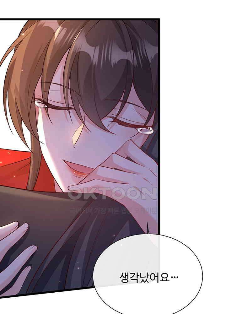 광비: 뚱보 악녀로 환생한 특수요원 226 8