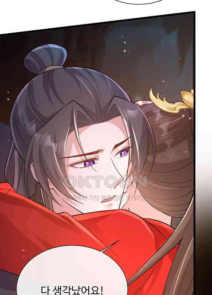 광비: 뚱보 악녀로 환생한 특수요원 226 9