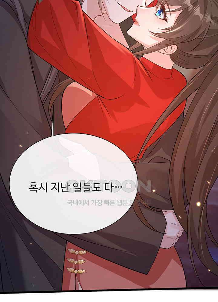 광비: 뚱보 악녀로 환생한 특수요원 226 11