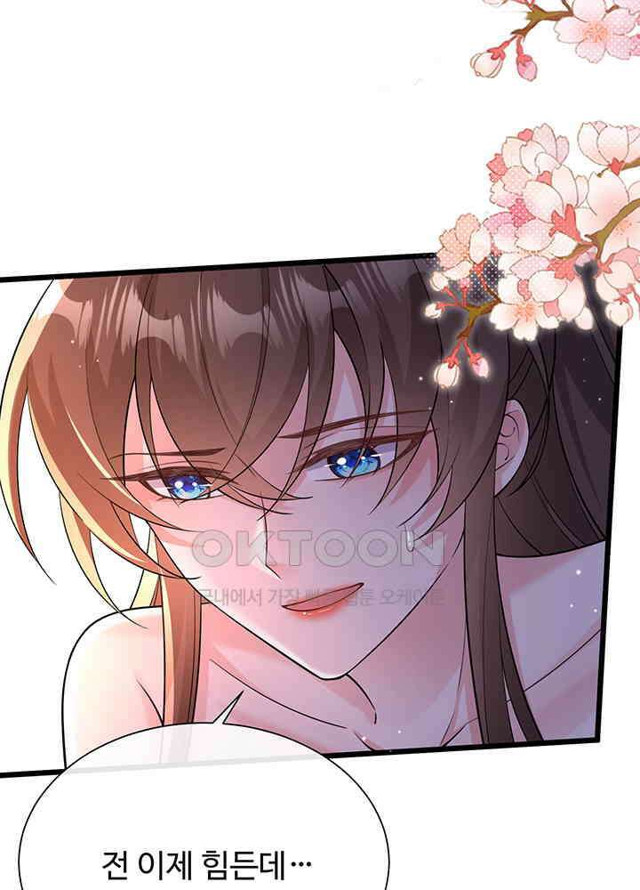 광비: 뚱보 악녀로 환생한 특수요원 228 3