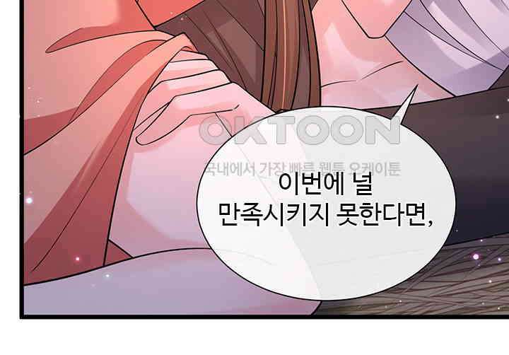 광비: 뚱보 악녀로 환생한 특수요원 228 5