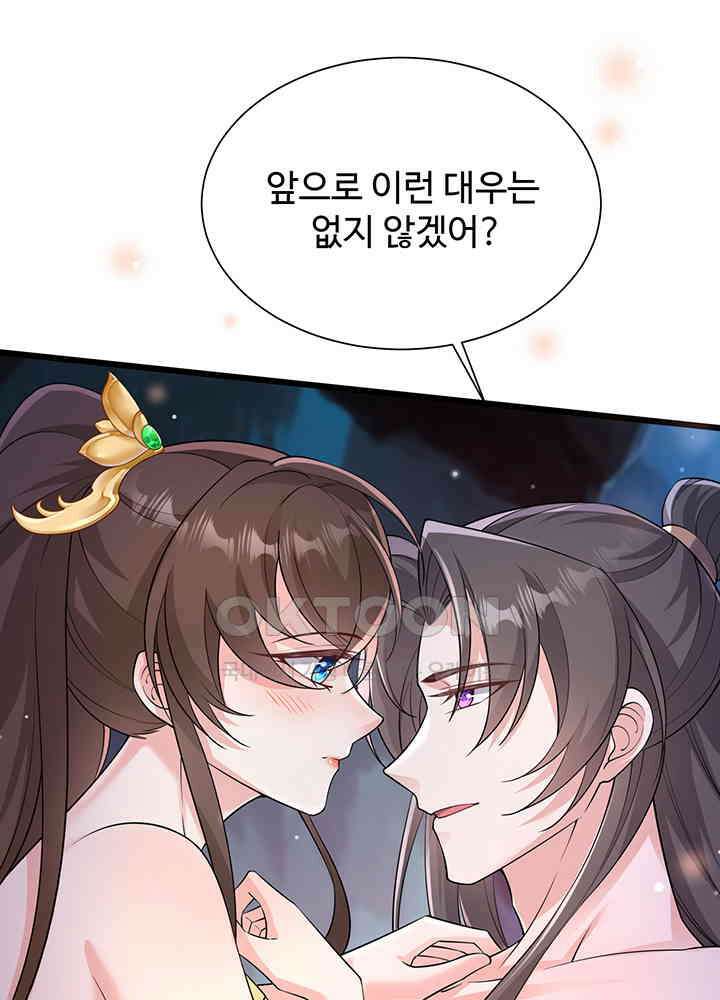 광비: 뚱보 악녀로 환생한 특수요원 228 6