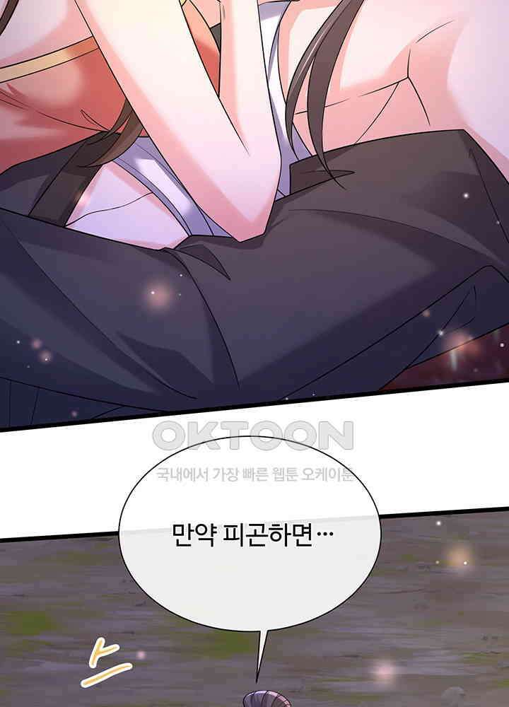 광비: 뚱보 악녀로 환생한 특수요원 228 7