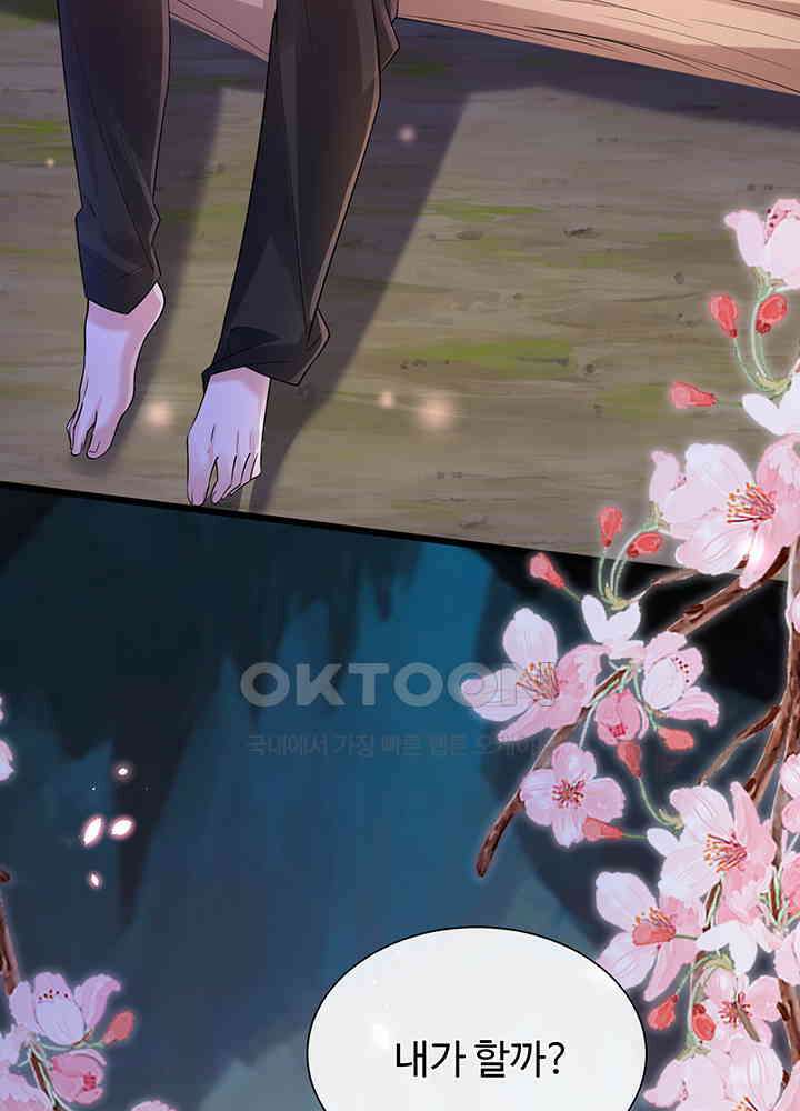 광비: 뚱보 악녀로 환생한 특수요원 228 9