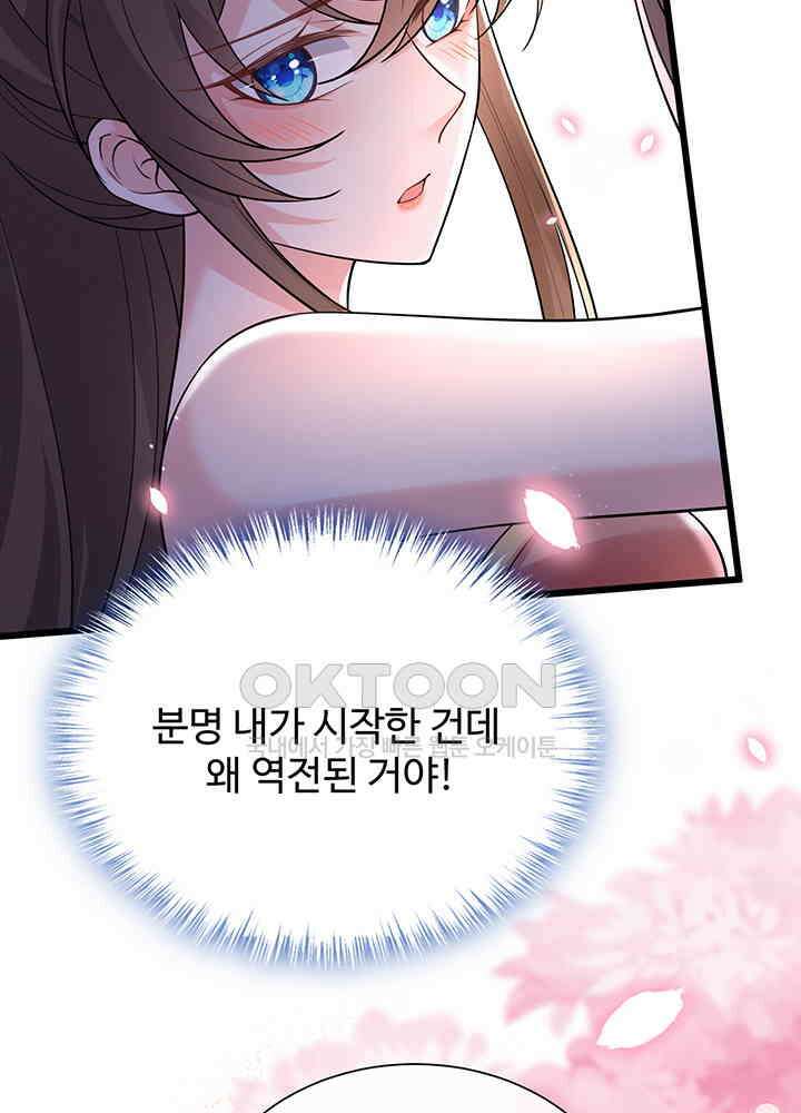 광비: 뚱보 악녀로 환생한 특수요원 228 12