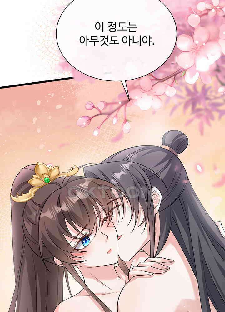 광비: 뚱보 악녀로 환생한 특수요원 228 13