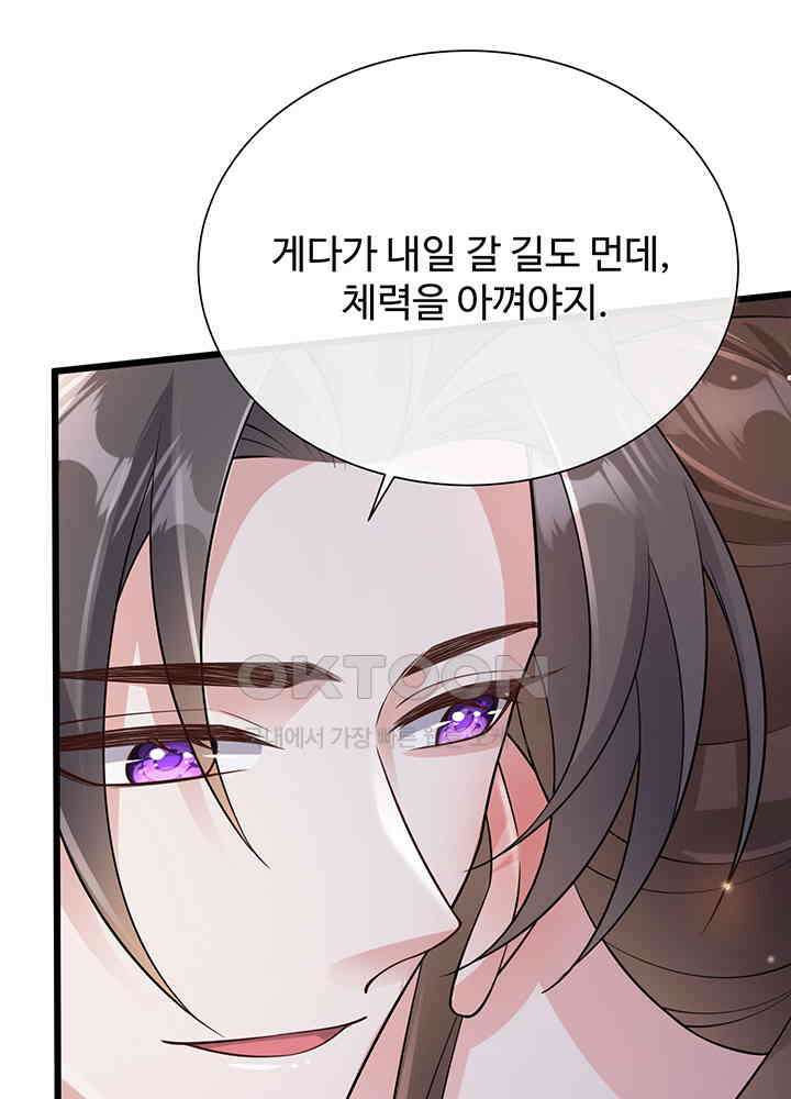광비: 뚱보 악녀로 환생한 특수요원 228 15