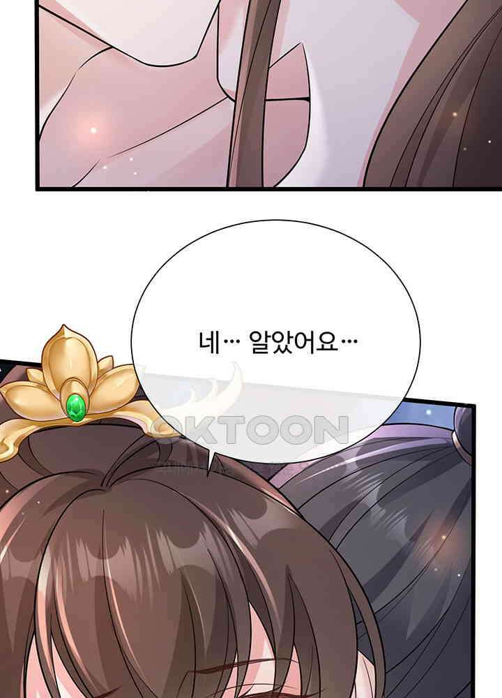 광비: 뚱보 악녀로 환생한 특수요원 228 16