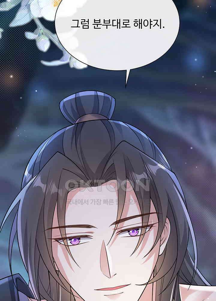 광비: 뚱보 악녀로 환생한 특수요원 228 22