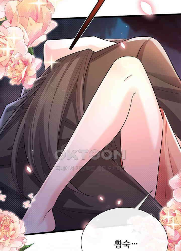 광비: 뚱보 악녀로 환생한 특수요원 228 27