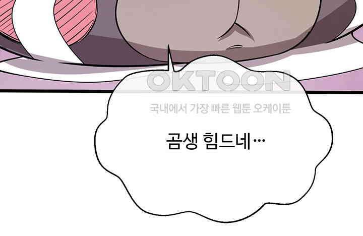 광비: 뚱보 악녀로 환생한 특수요원 228 30