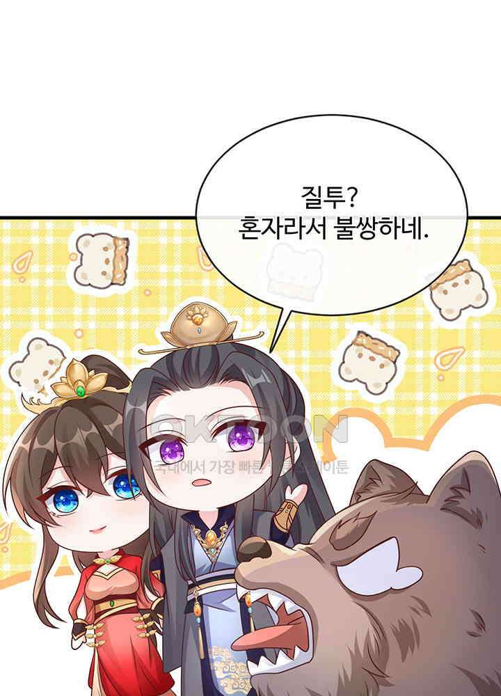 광비: 뚱보 악녀로 환생한 특수요원 228 38