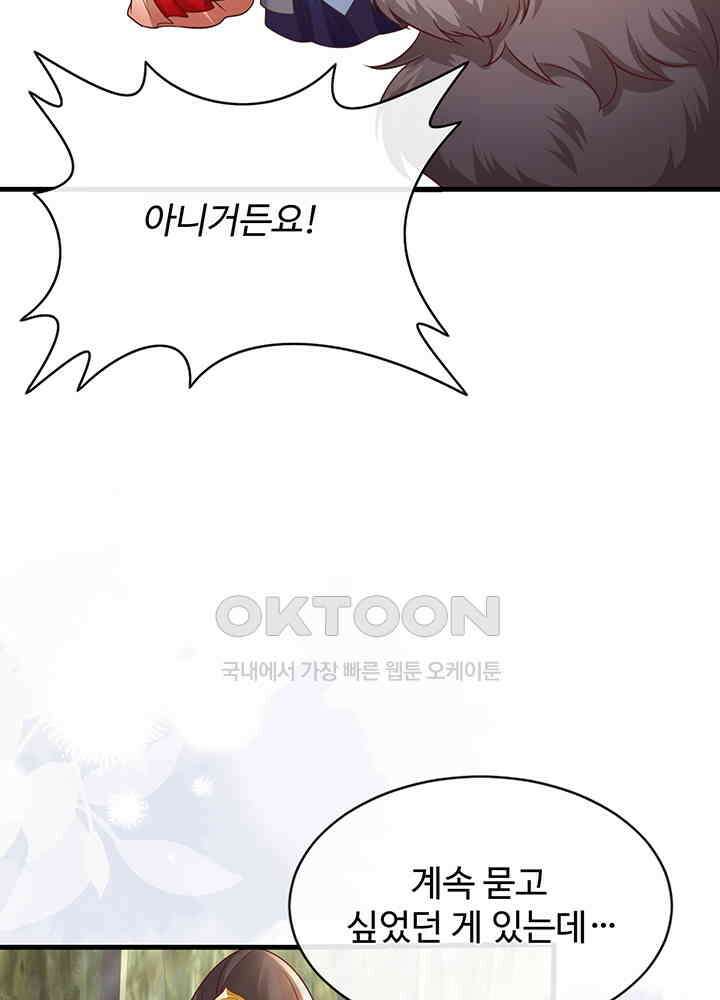 광비: 뚱보 악녀로 환생한 특수요원 228 39