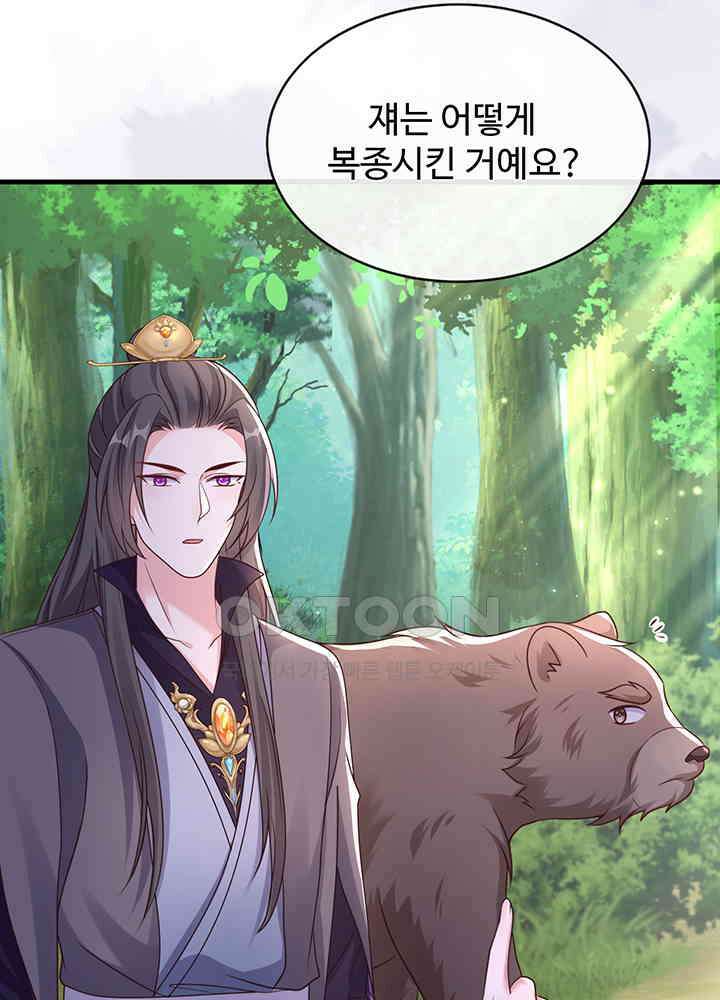 광비: 뚱보 악녀로 환생한 특수요원 228 41