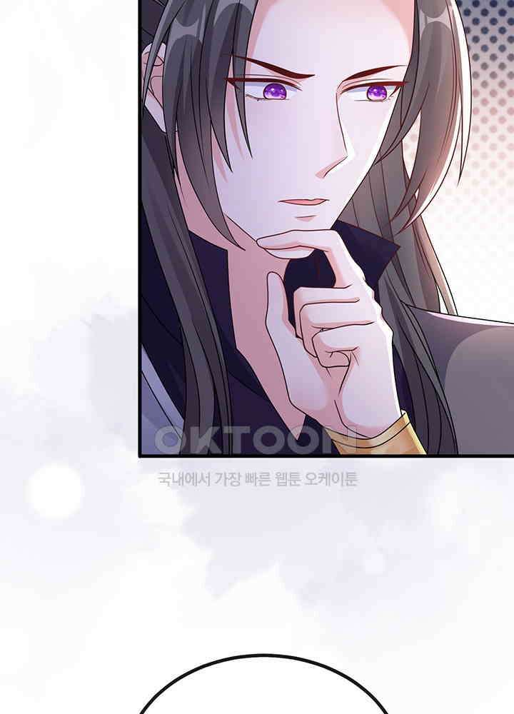 광비: 뚱보 악녀로 환생한 특수요원 228 43