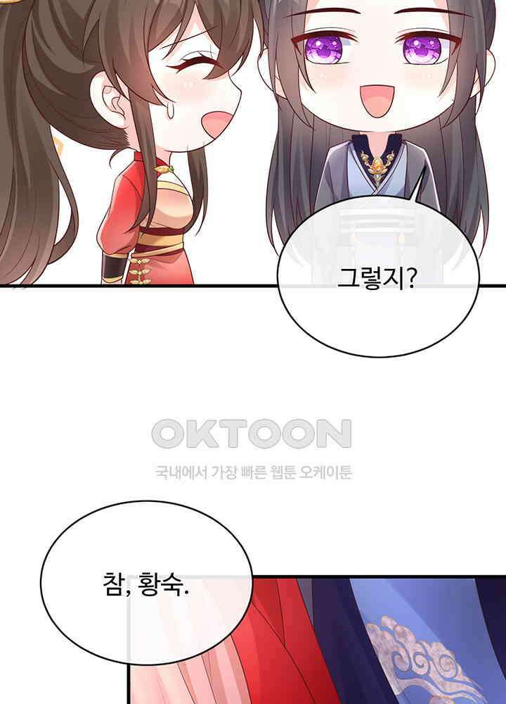 광비: 뚱보 악녀로 환생한 특수요원 228 47