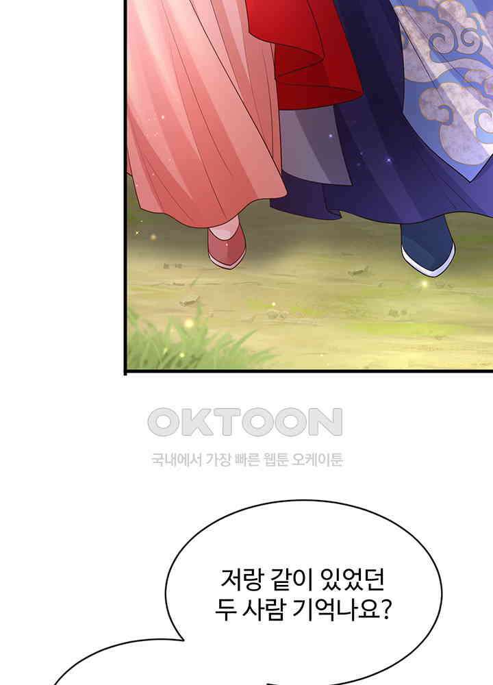 광비: 뚱보 악녀로 환생한 특수요원 228 48