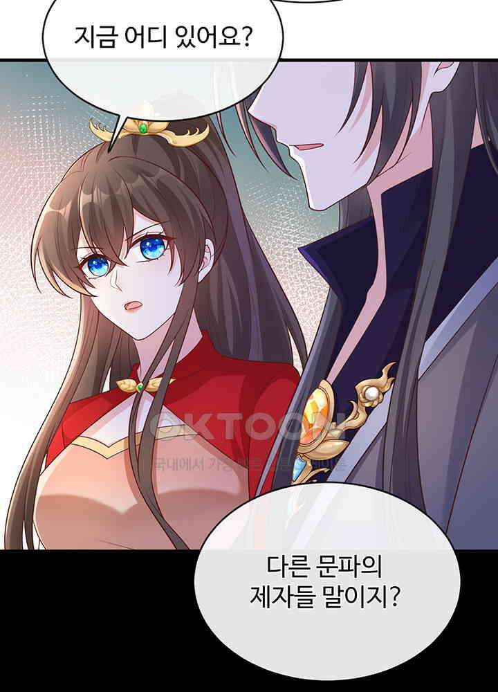 광비: 뚱보 악녀로 환생한 특수요원 228 49