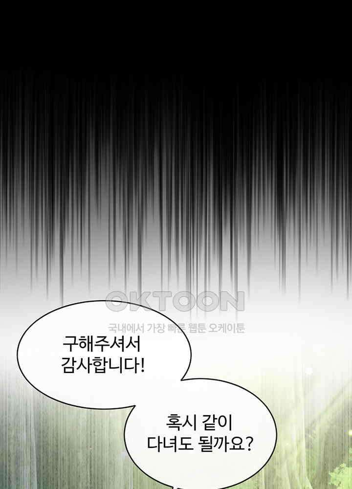 광비: 뚱보 악녀로 환생한 특수요원 228 50