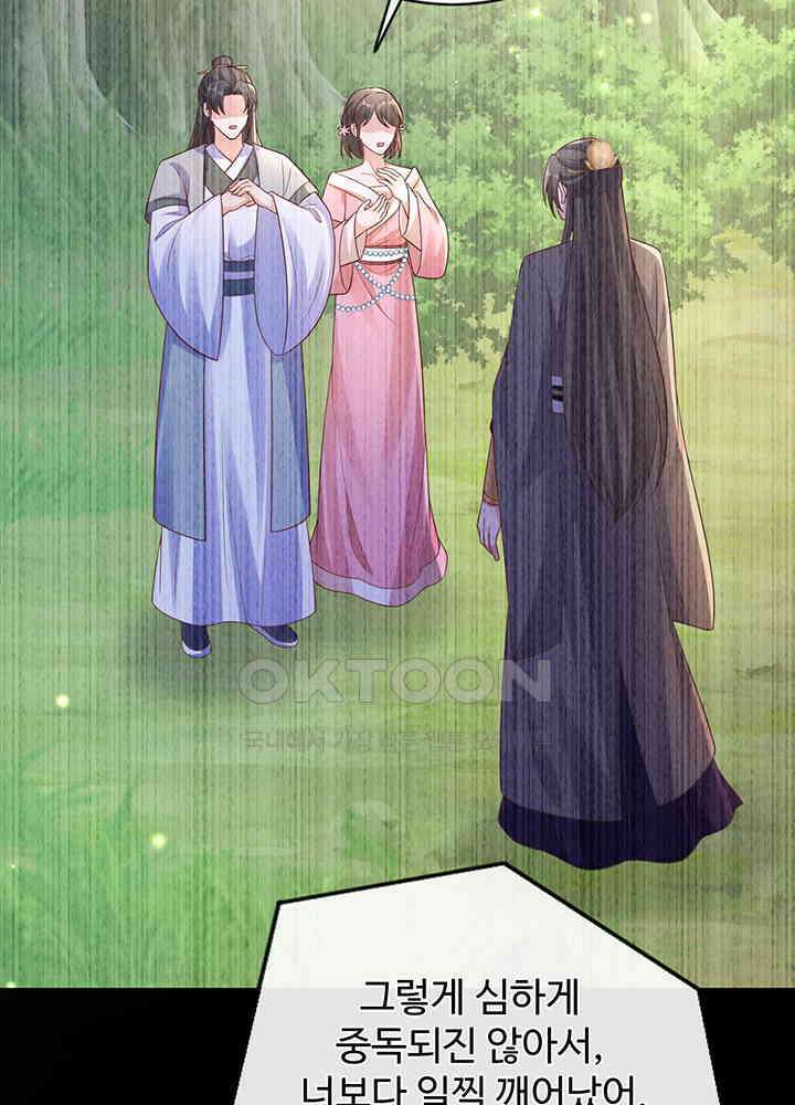 광비: 뚱보 악녀로 환생한 특수요원 228 51