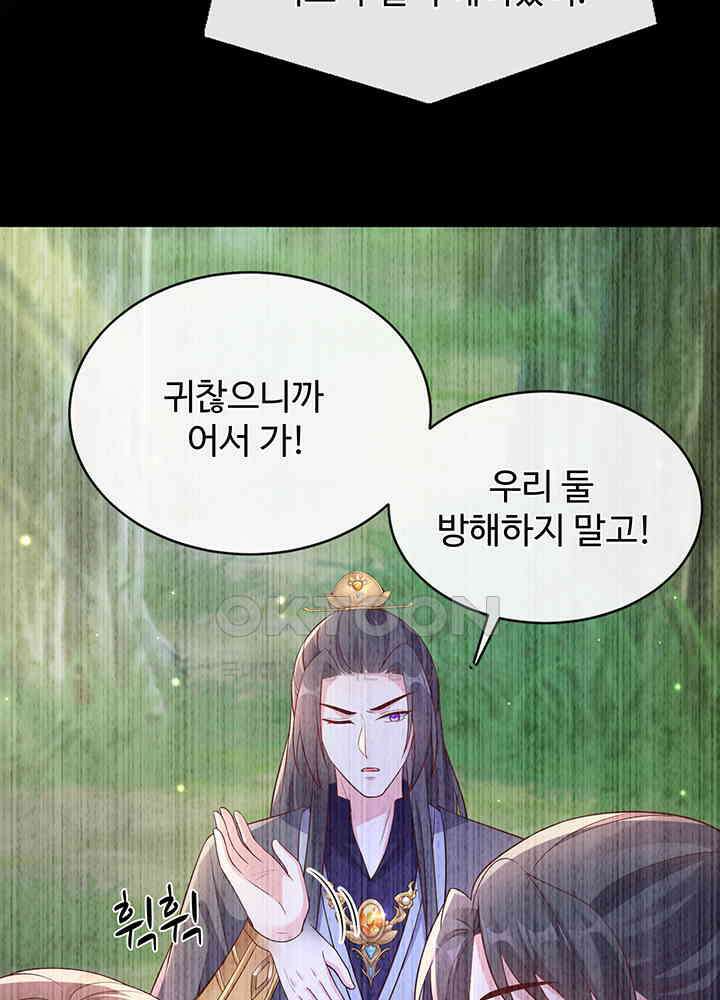 광비: 뚱보 악녀로 환생한 특수요원 228 52
