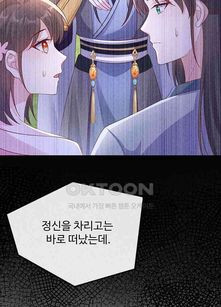 광비: 뚱보 악녀로 환생한 특수요원 228 53
