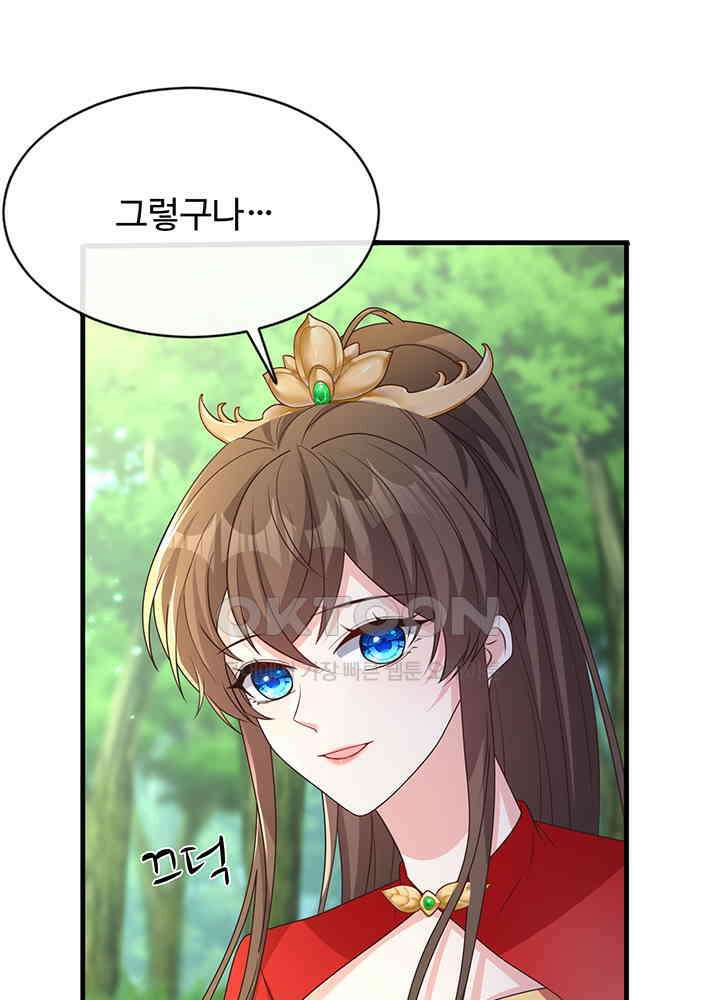광비: 뚱보 악녀로 환생한 특수요원 228 55