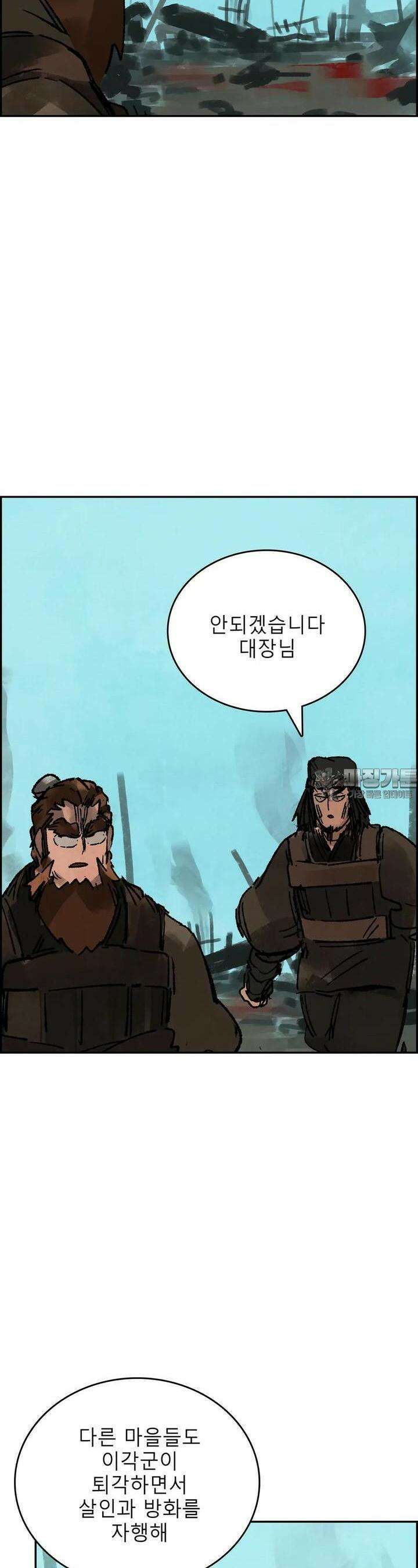 삼국지 가후전 R 253화 2