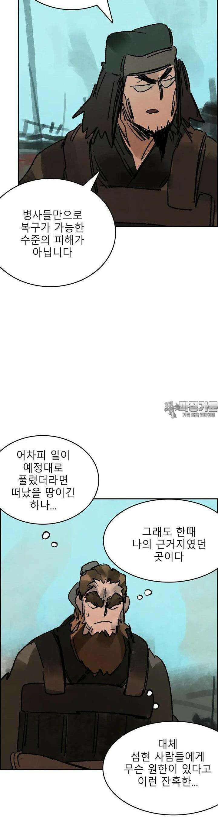 삼국지 가후전 R 253화 3