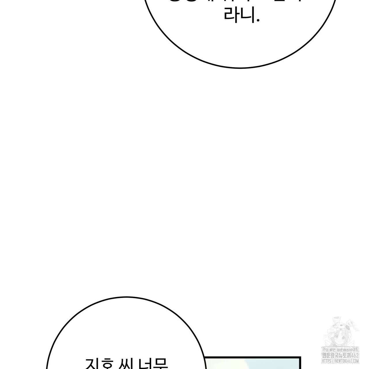 텐(TEN)[BL] 13화 9