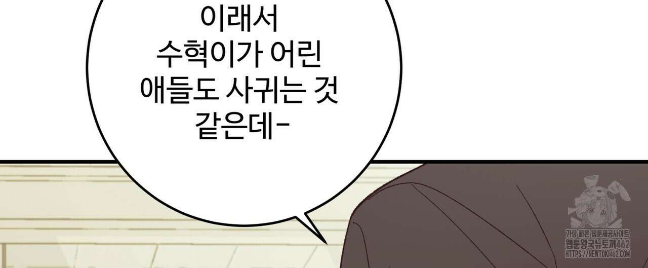 텐(TEN)[BL] 13화 12