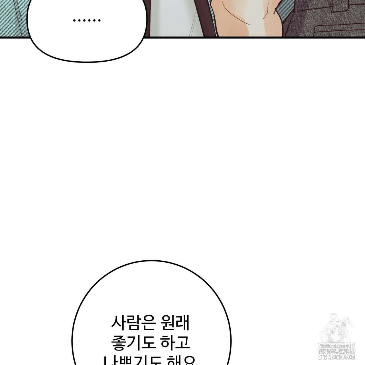 텐(TEN)[BL] 13화 14