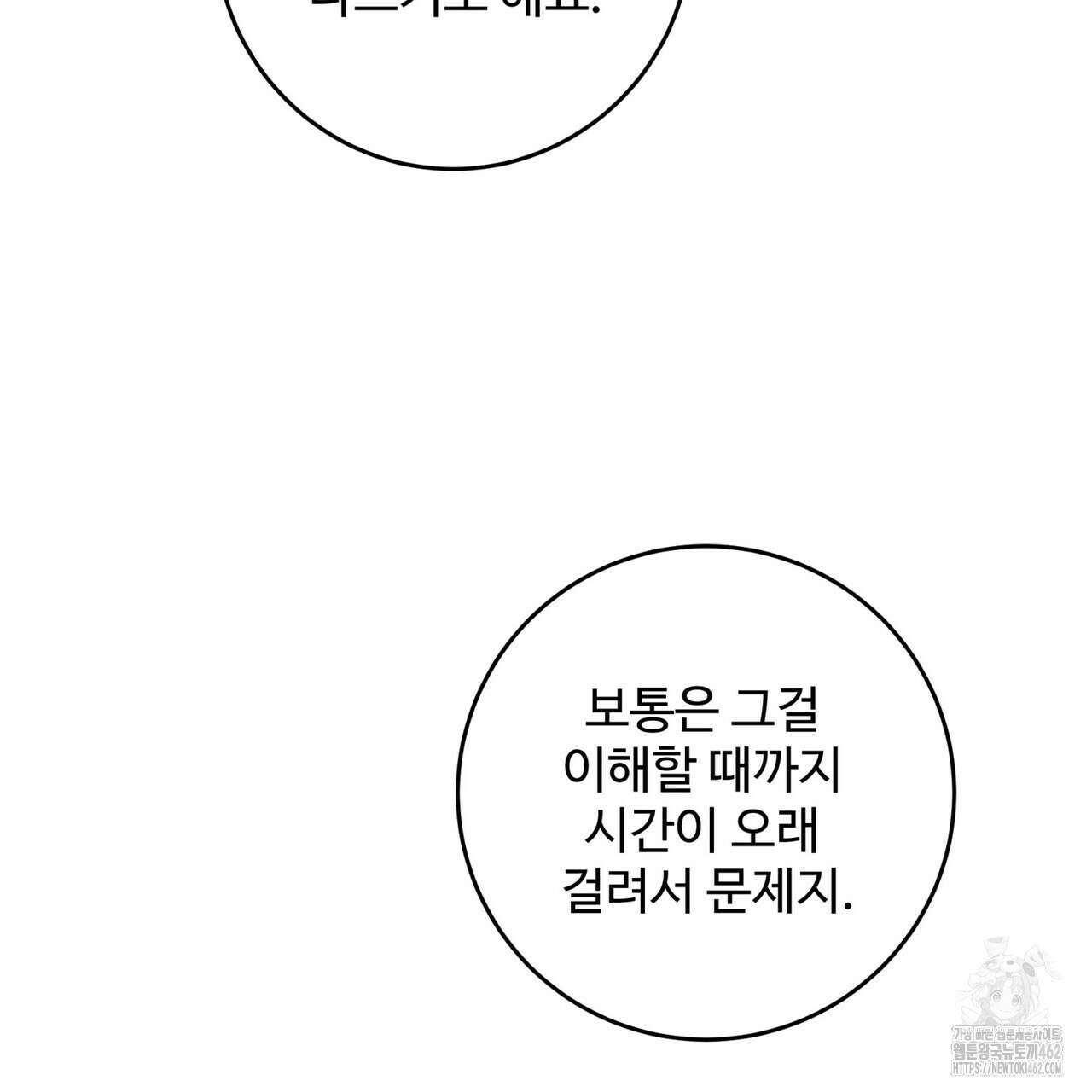 텐(TEN)[BL] 13화 15