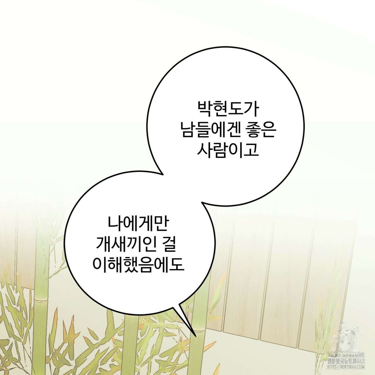 텐(TEN)[BL] 13화 19